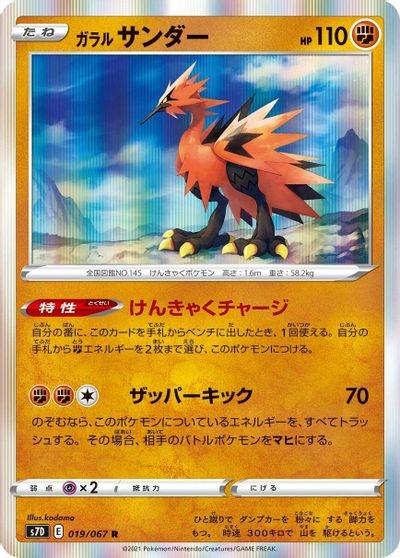 Galarian Zapdos #19