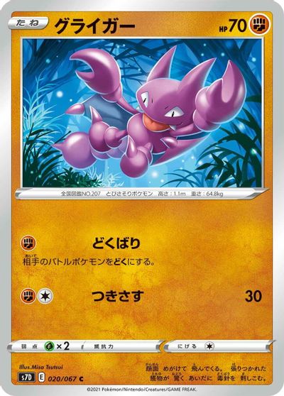 Gligar #20