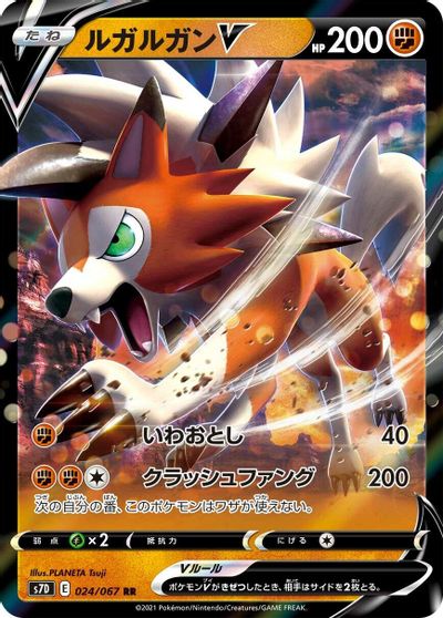 Lycanroc V #24