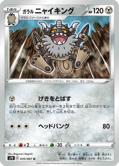 Galarian Perrserker #35