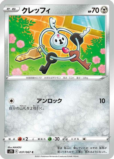 Klefki #37
