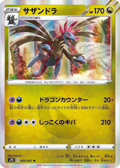 Hydreigon #44