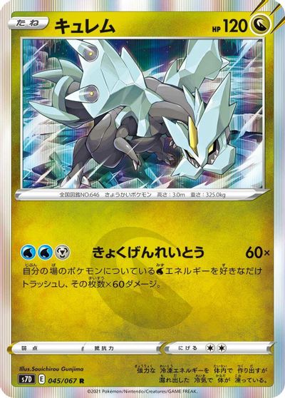 Kyurem #45