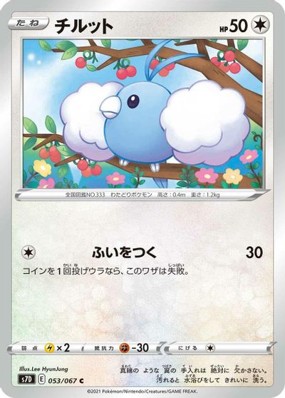 Swablu #53