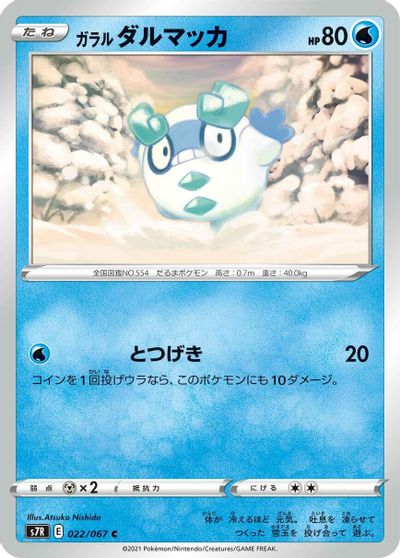 Galarian Darumaka #22