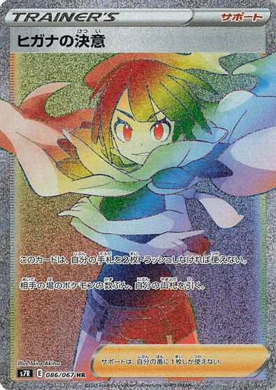 Zinnia's Resolve #86