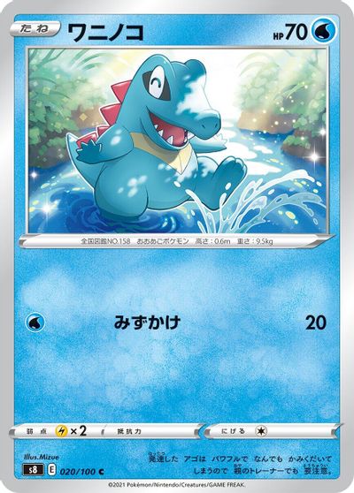 Totodile #20