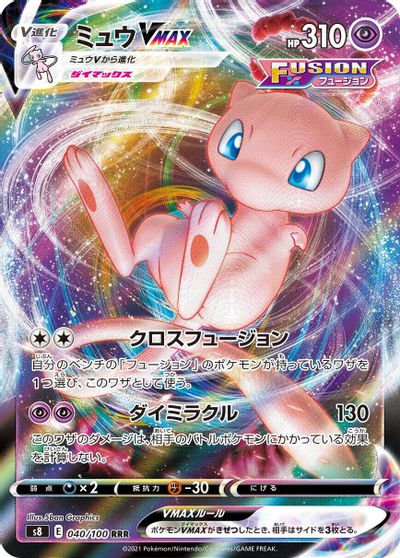 Mew VMAX #40