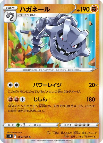 Steelix #56