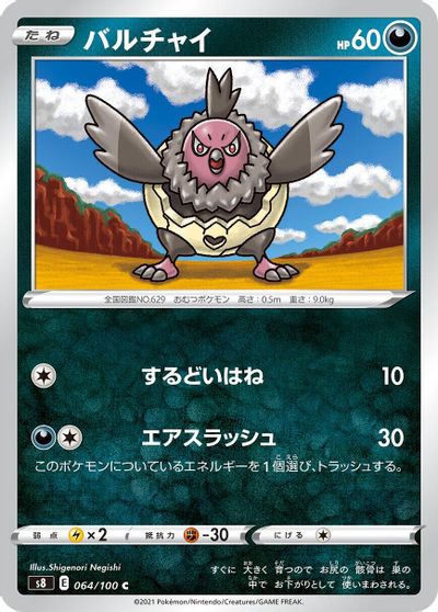 Vullaby #64
