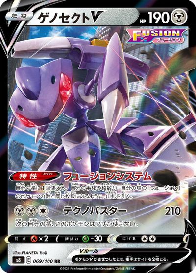 Genesect V #69