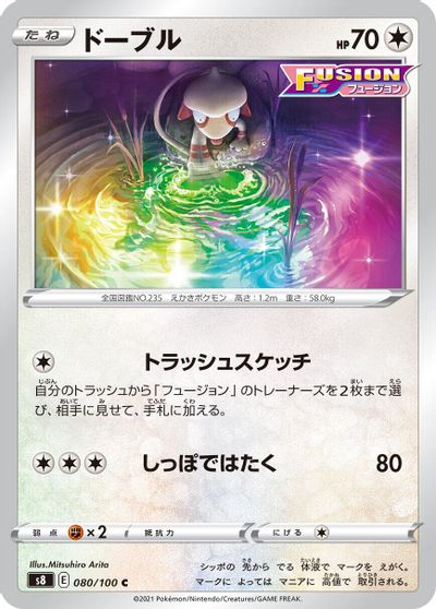 Smeargle #80