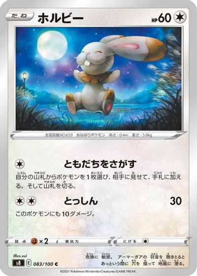Bunnelby #83