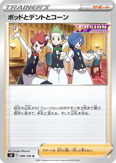 Chili & Cilan & Cress #98