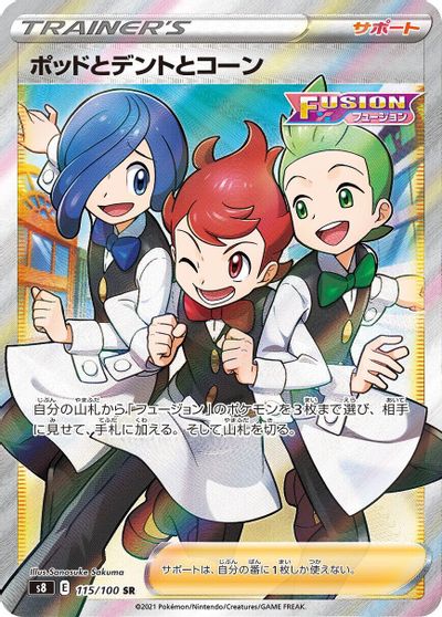 Chili & Cilan & Cress #115