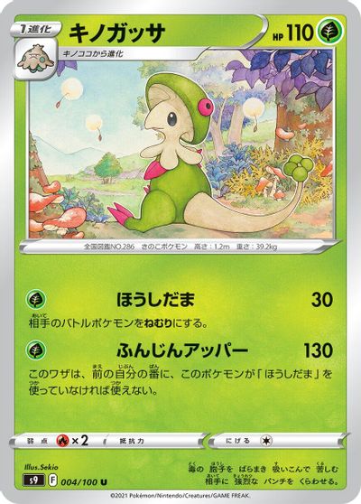 Breloom #4