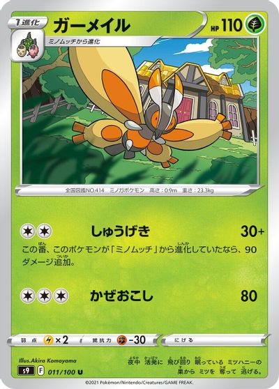 Mothim #11