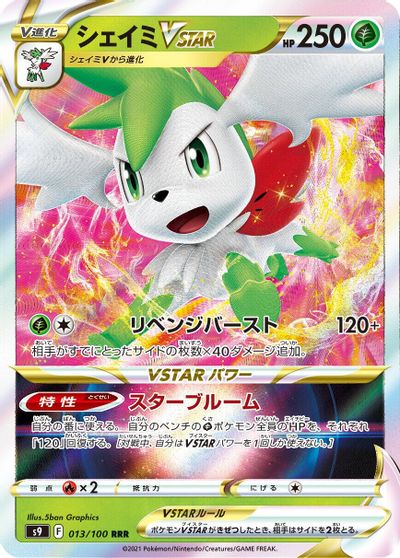 Shaymin VSTAR #13