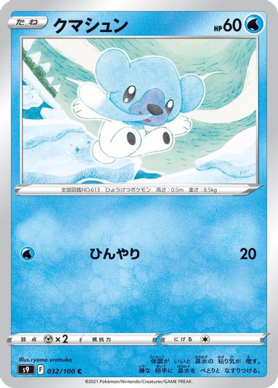 Cubchoo #32