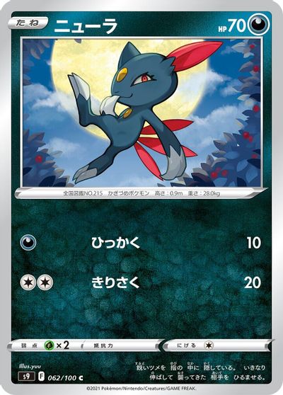 Sneasel #62