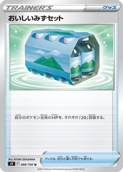 Fresh Water Set #88