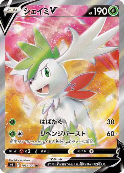 Shaymin V #101