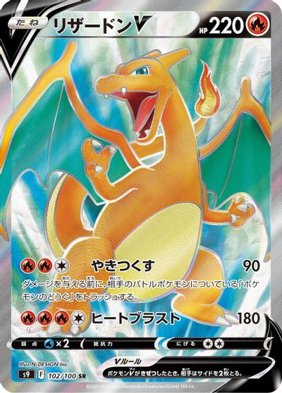 Charizard V #102