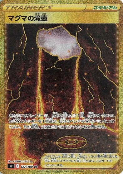Magma Basin #127