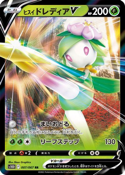 Hisuian Lilligant V #7