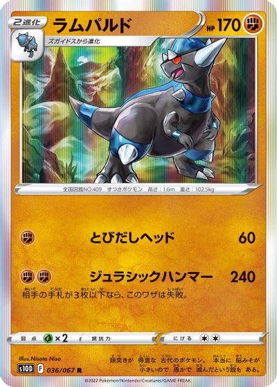 Rampardos #36