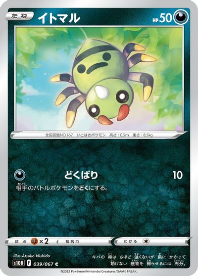 Spinarak #39