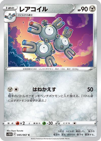 Magneton #45