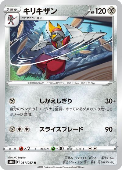Bisharp #51
