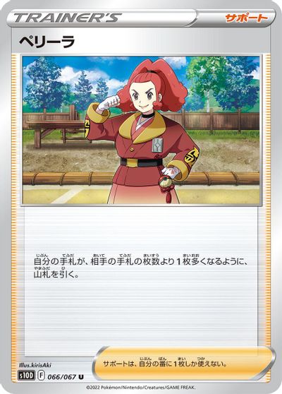 Zisu #66