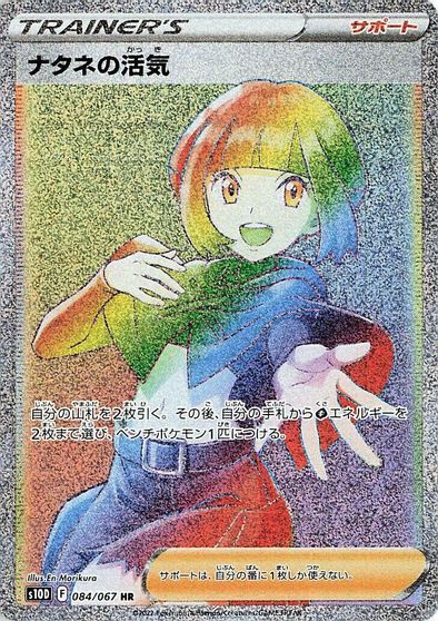 Gardenia's Vigor #84