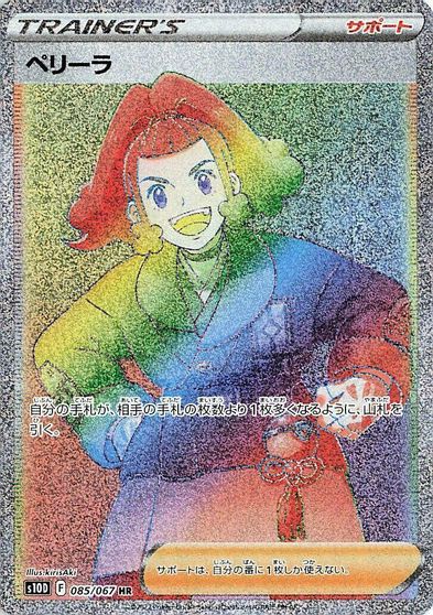 Zisu #85