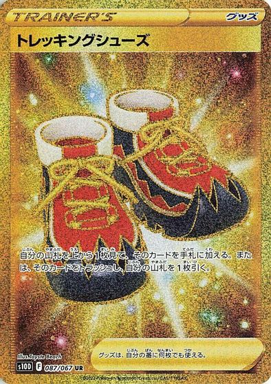 Trekking Shoes #87
