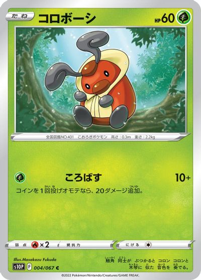 Kricketot #4