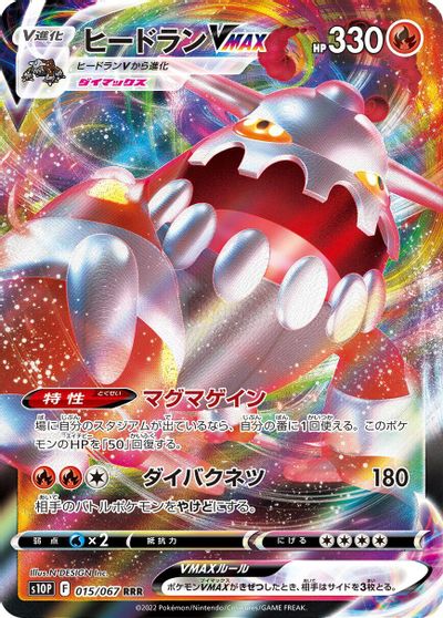 Heatran VMAX #15
