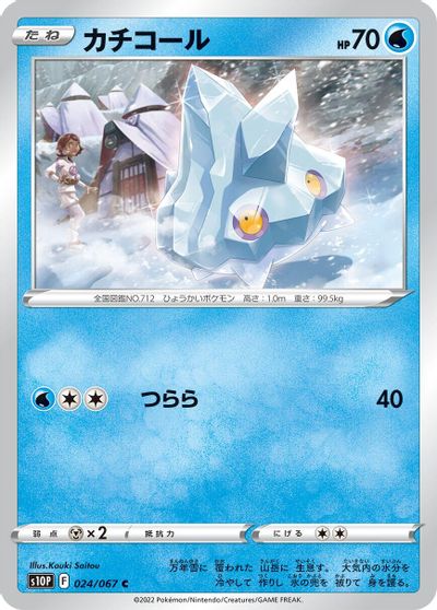 Bergmite #24