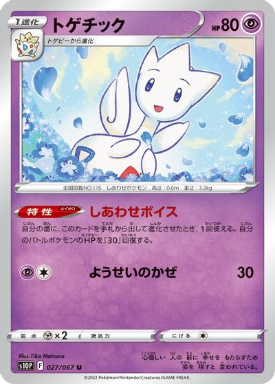 Togetic #27