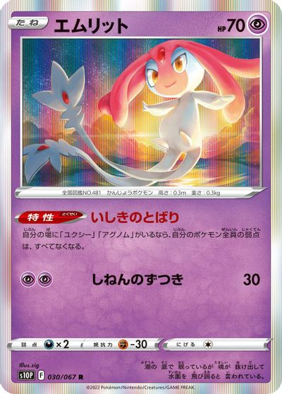 Mesprit #30