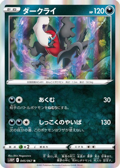 Darkrai #45