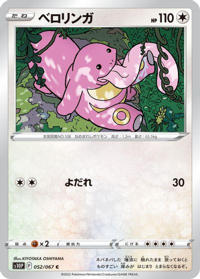 Lickitung #52