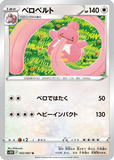 Lickilicky #53