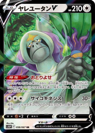 Oranguru V #58