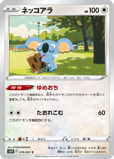 Komala #59