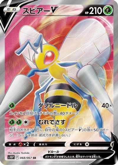 Beedrill V #68