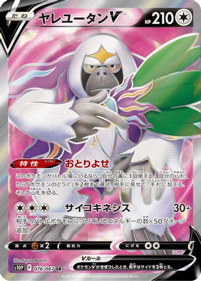 Oranguru V #76