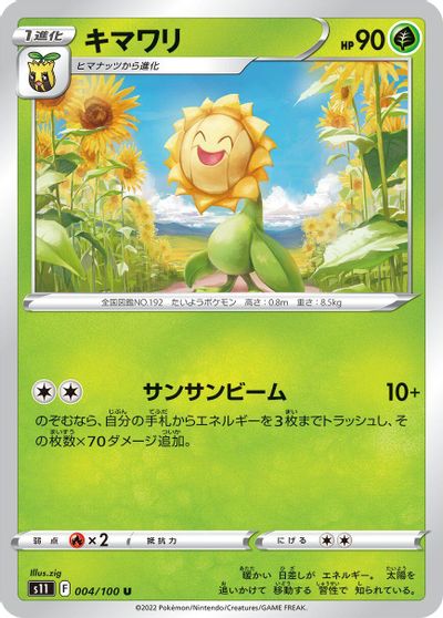 Sunflora #4